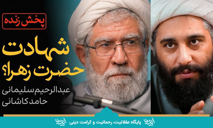 حجت الاسلام سلیمانی اردستانی / به لحاظ روشی ،در مورد «اجماع»، «شهرت ...